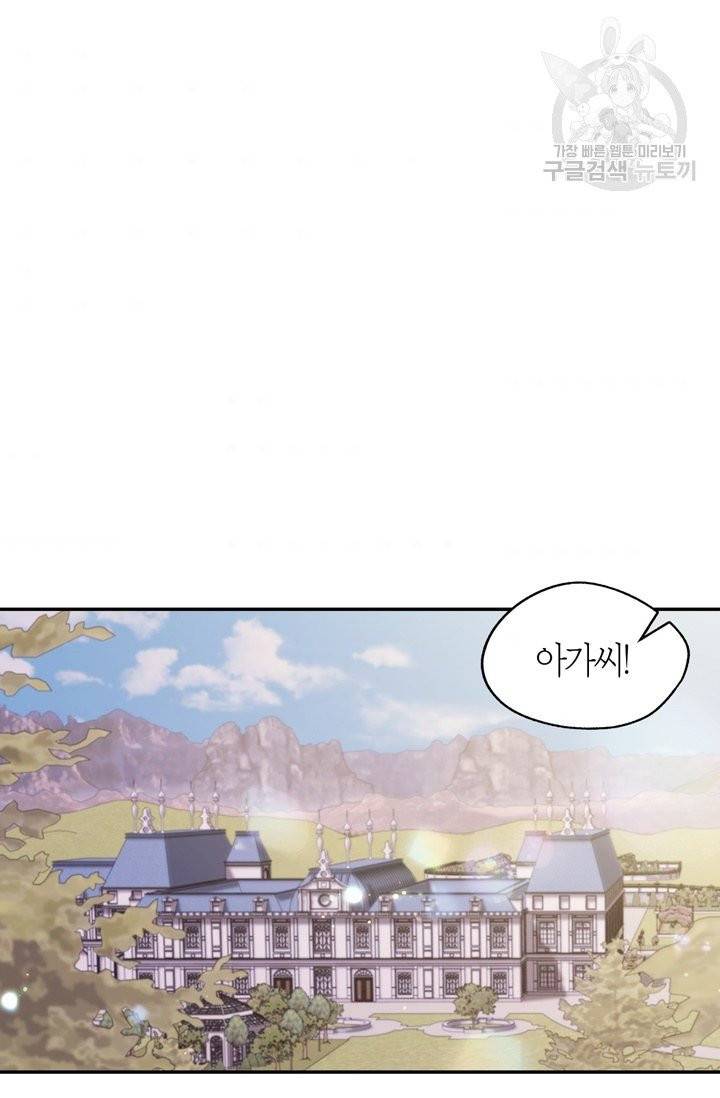 아빠, 나 이 결혼 안 할래요 20화 9