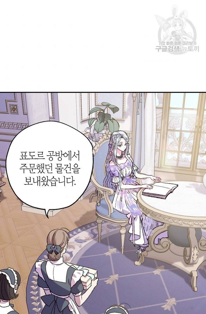아빠, 나 이 결혼 안 할래요 20화 10