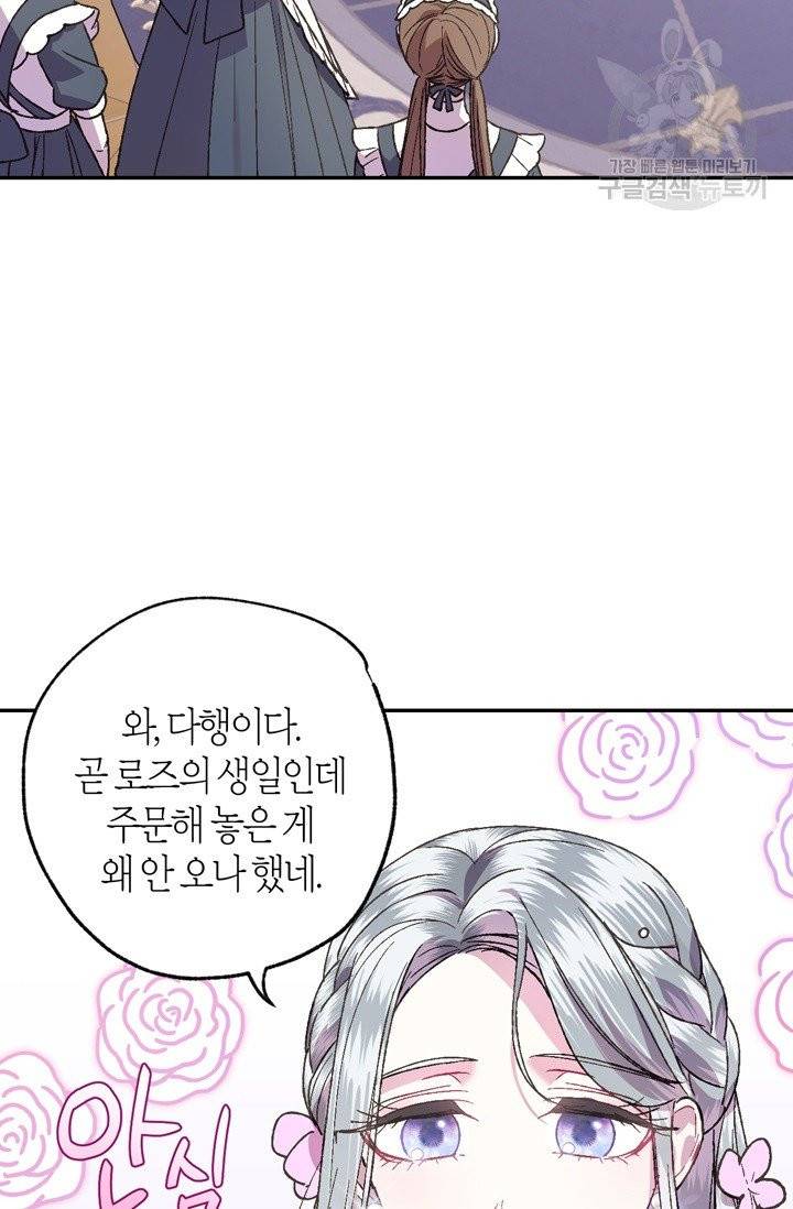 아빠, 나 이 결혼 안 할래요 20화 11