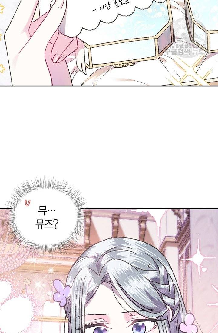 아빠, 나 이 결혼 안 할래요 20화 13