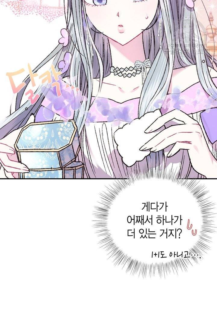 아빠, 나 이 결혼 안 할래요 20화 14
