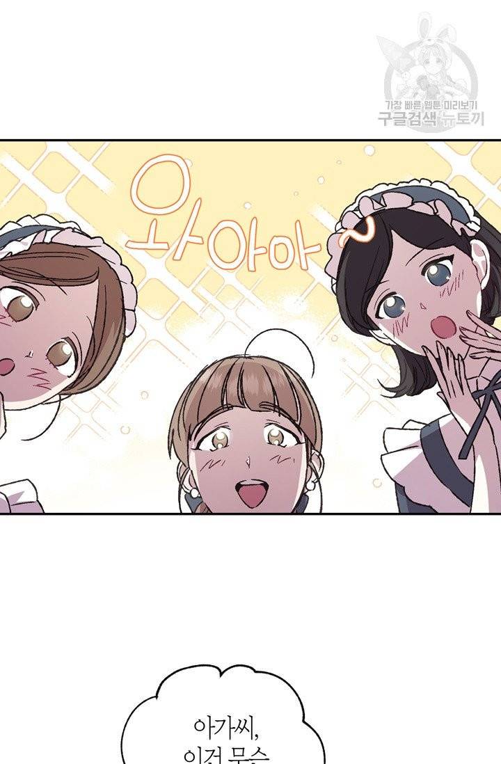 아빠, 나 이 결혼 안 할래요 20화 15