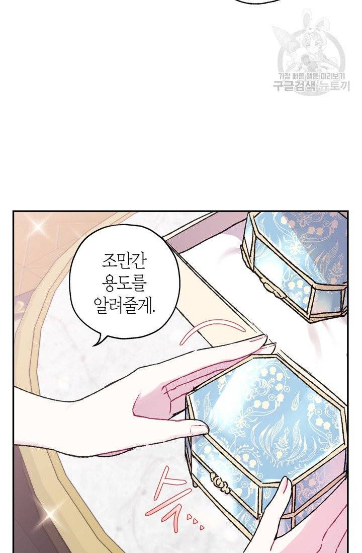 아빠, 나 이 결혼 안 할래요 20화 17