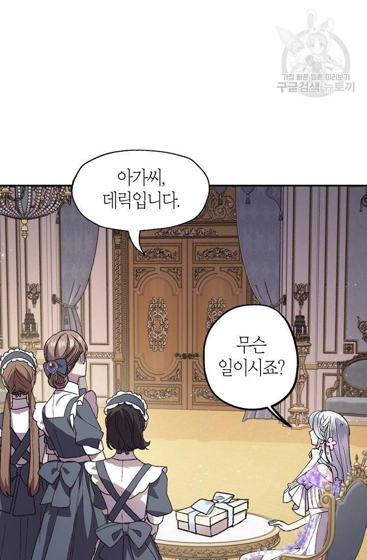 아빠, 나 이 결혼 안 할래요 20화 20