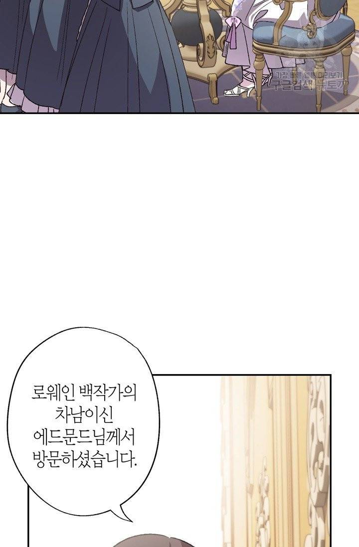 아빠, 나 이 결혼 안 할래요 20화 21