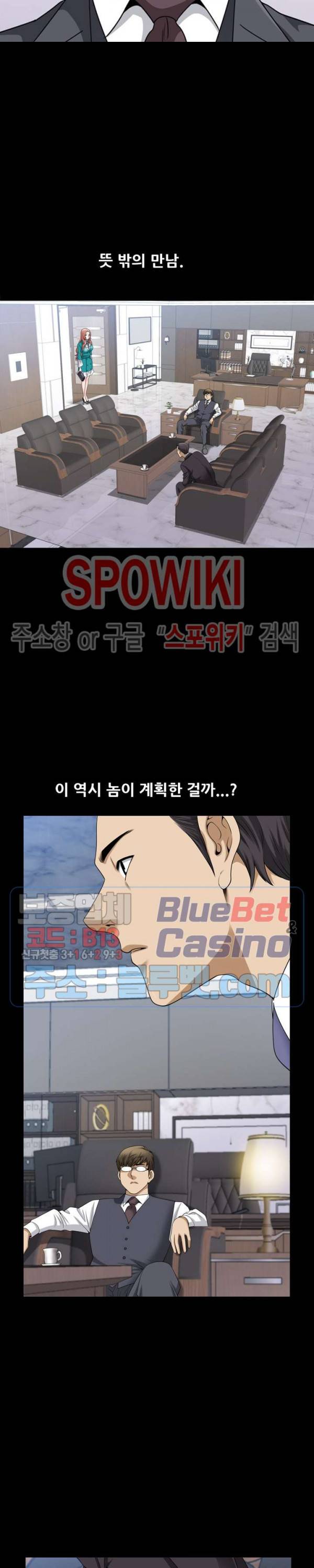 양아치 78화 4