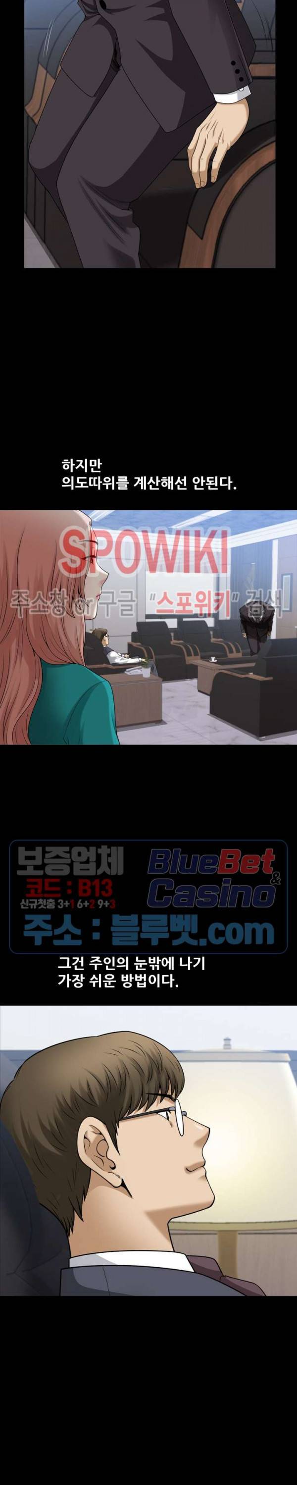 양아치 78화 5