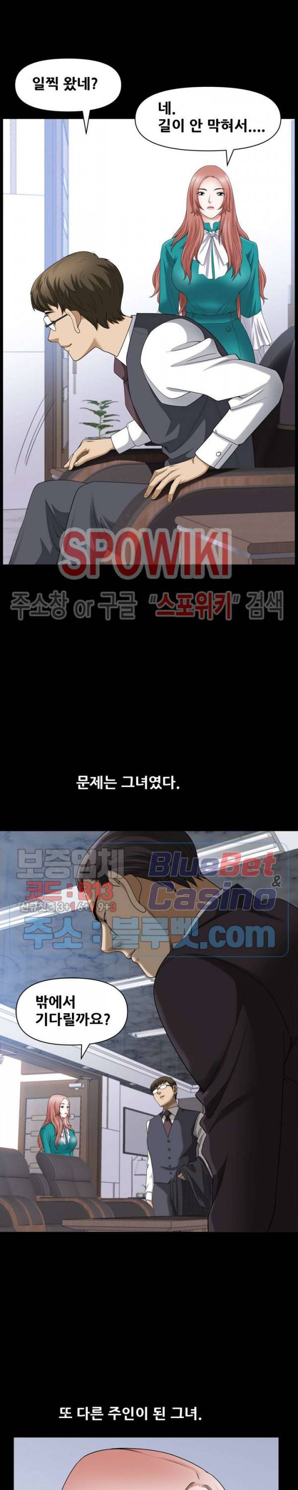 양아치 78화 6