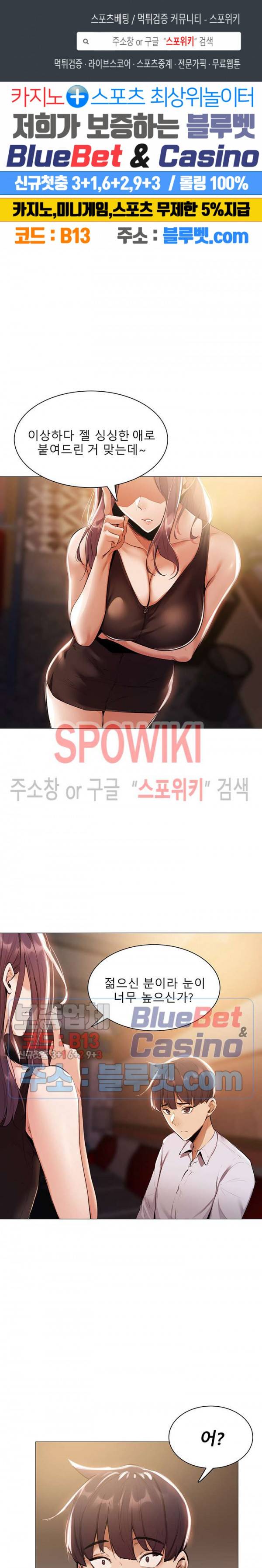 빈방 있어요? 7화 1