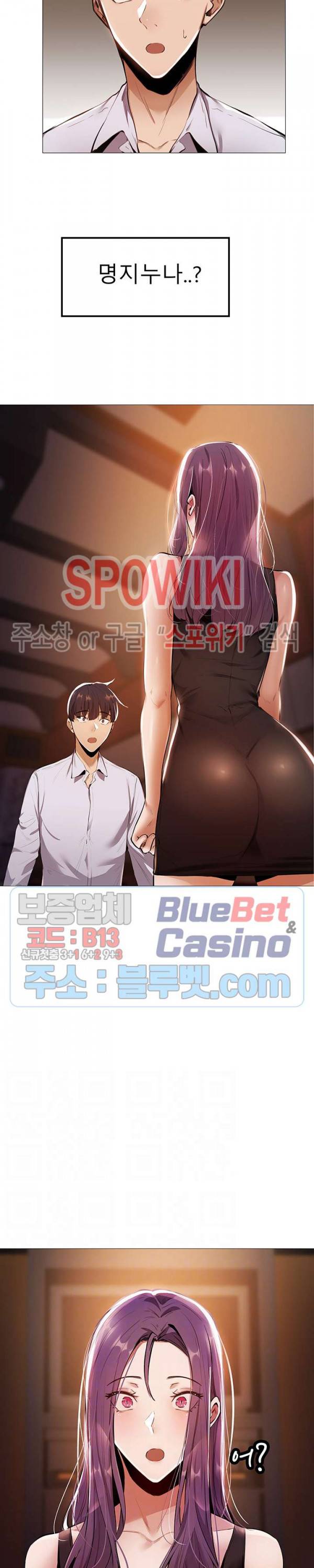 빈방 있어요? 7화 2