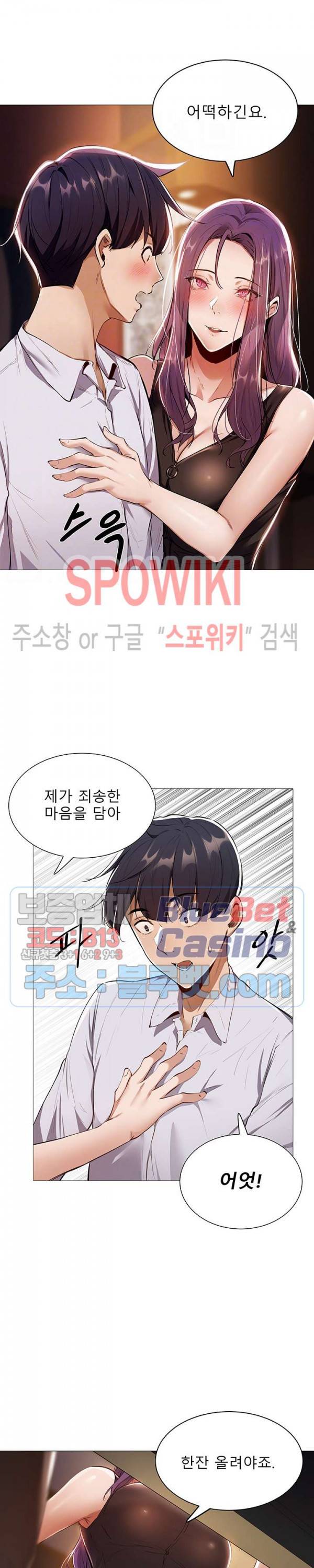 빈방 있어요? 7화 4