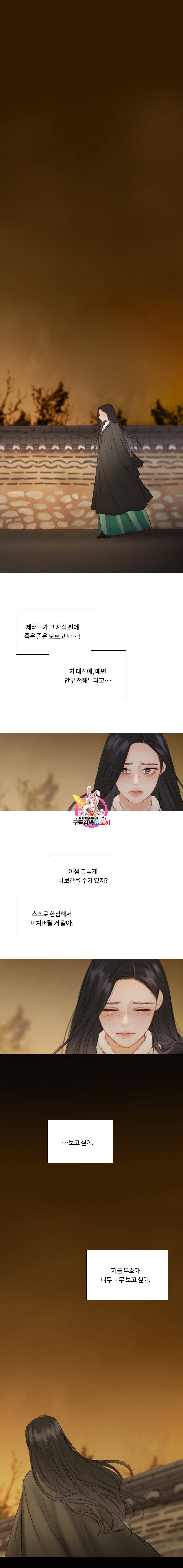 블랙윈터 86화 1