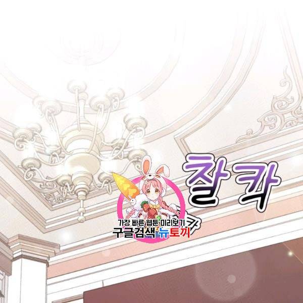 아내가 돌아왔다(카카오) 63화 1