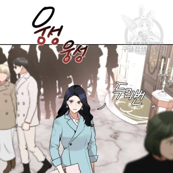 아내가 돌아왔다(카카오) 63화 4