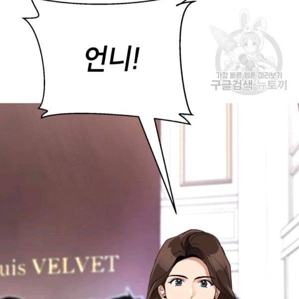 아내가 돌아왔다(카카오) 63화 6