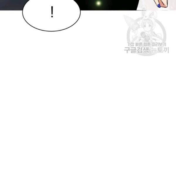 아내가 돌아왔다(카카오) 63화 8