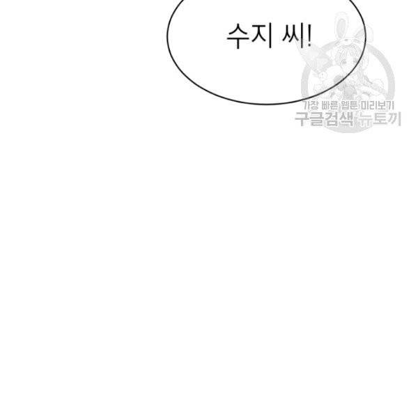 아내가 돌아왔다(카카오) 63화 10