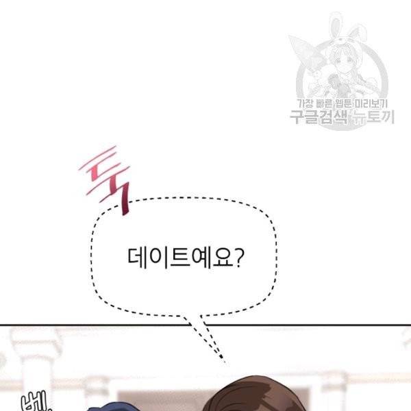 아내가 돌아왔다(카카오) 63화 13