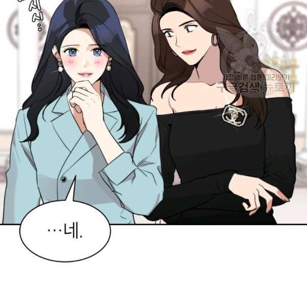 아내가 돌아왔다(카카오) 63화 14