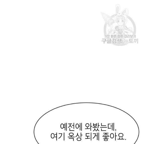 아내가 돌아왔다(카카오) 63화 15