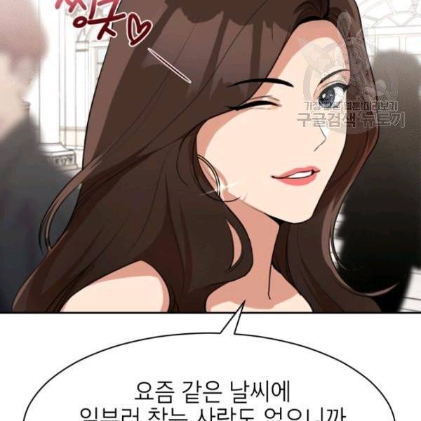 아내가 돌아왔다(카카오) 63화 18
