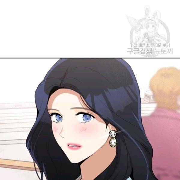 아내가 돌아왔다(카카오) 63화 20