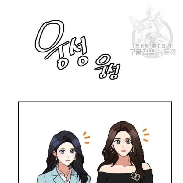 아내가 돌아왔다(카카오) 63화 27