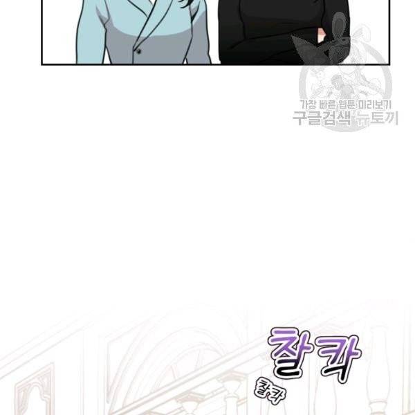 아내가 돌아왔다(카카오) 63화 28