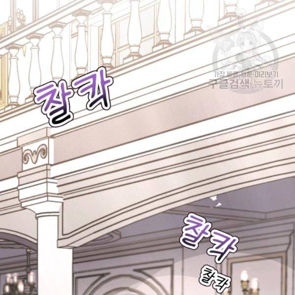 아내가 돌아왔다(카카오) 63화 29