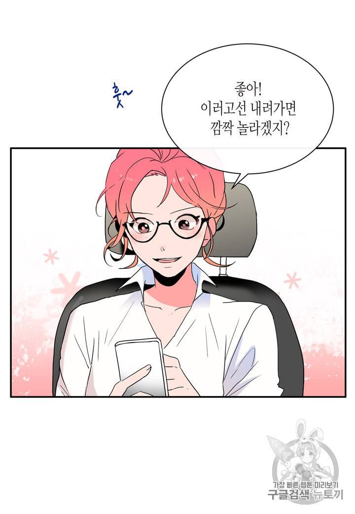 내 연애의 문제점 2화 6
