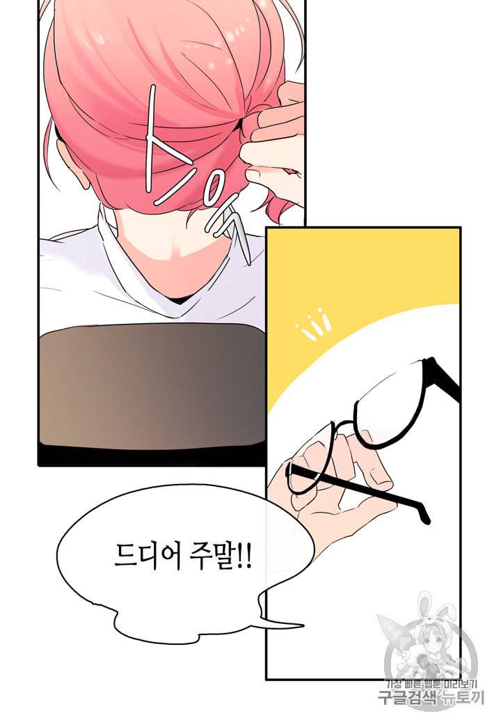 내 연애의 문제점 2화 7