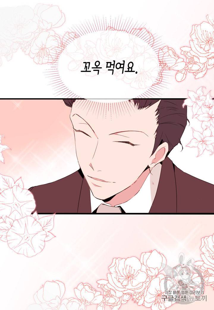 내 연애의 문제점 2화 10