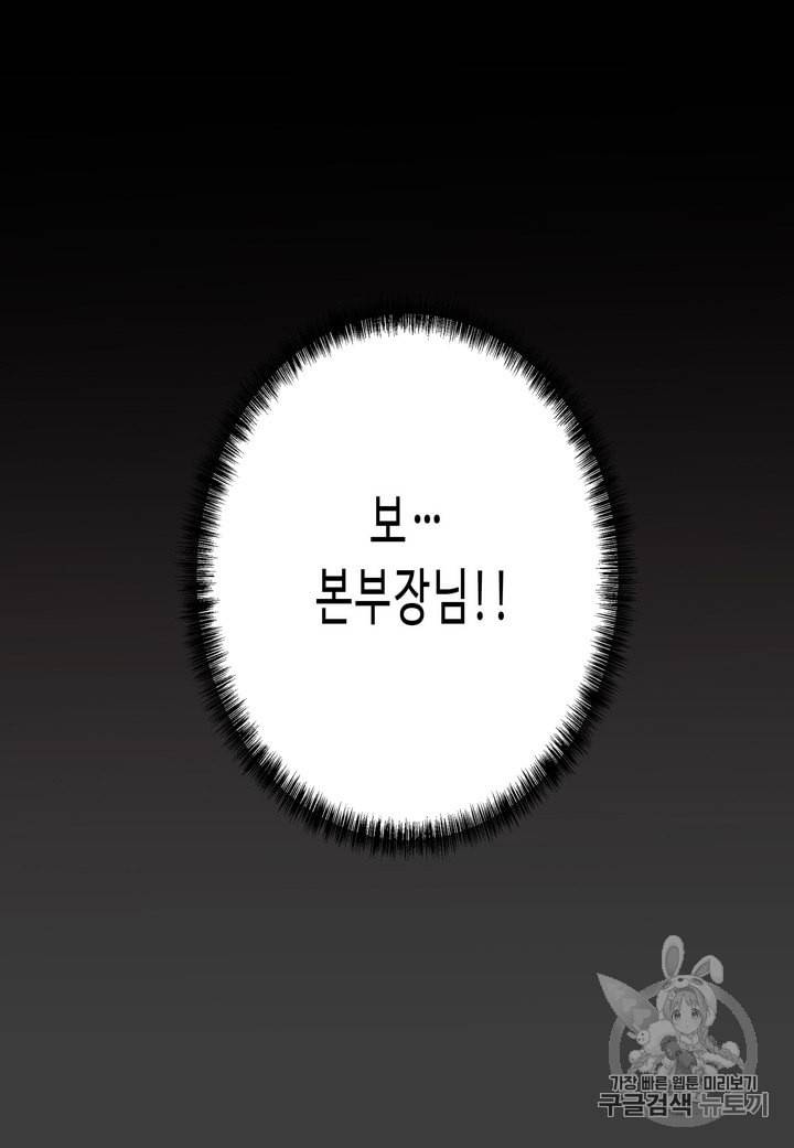 내 연애의 문제점 2화 31