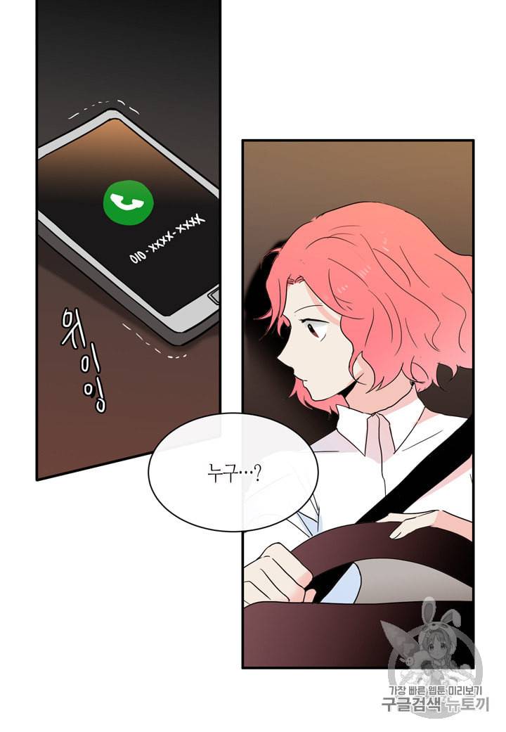 내 연애의 문제점 2화 34