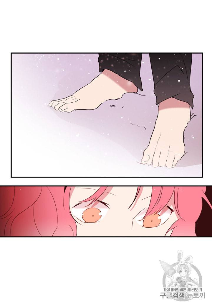 내 연애의 문제점 2화 44
