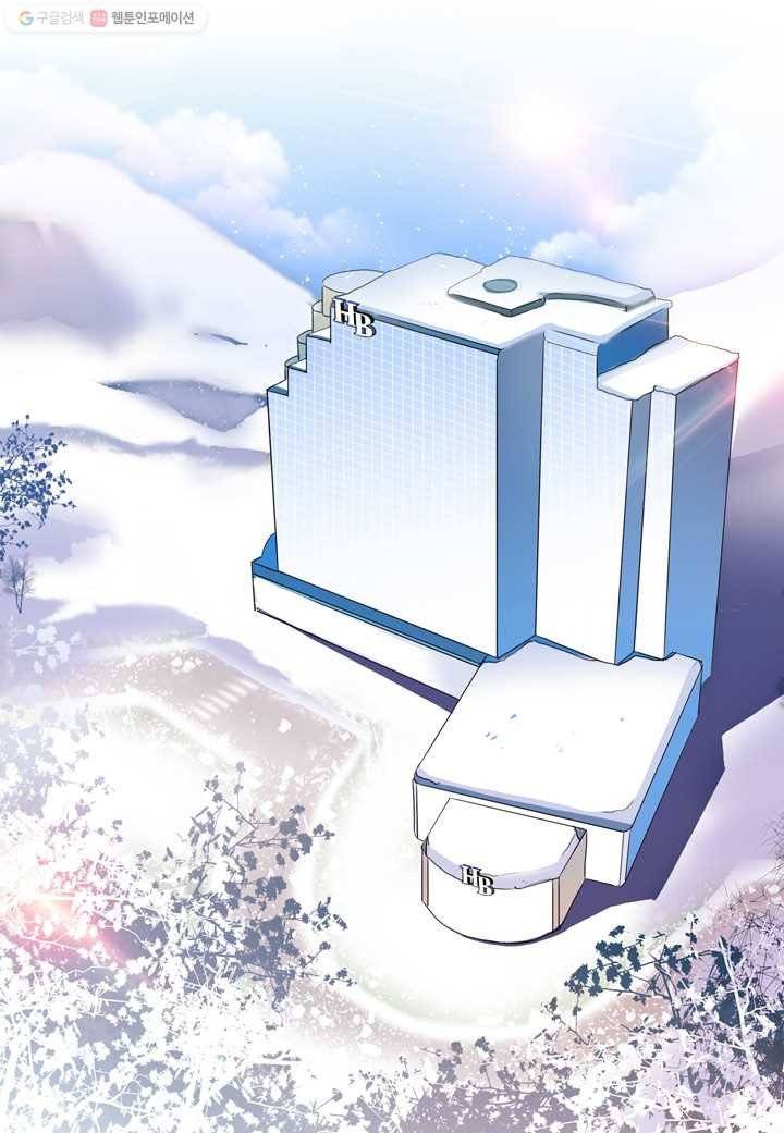 내 연애의 문제점 12화 4