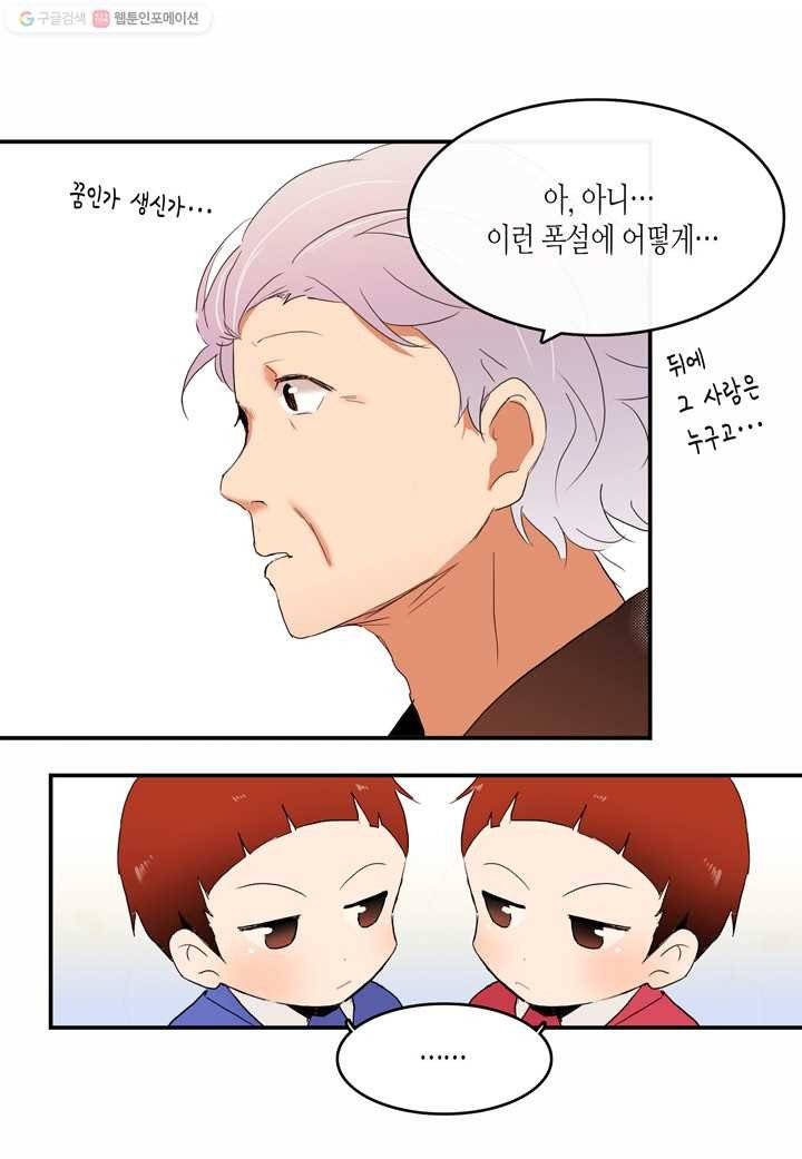 내 연애의 문제점 12화 15