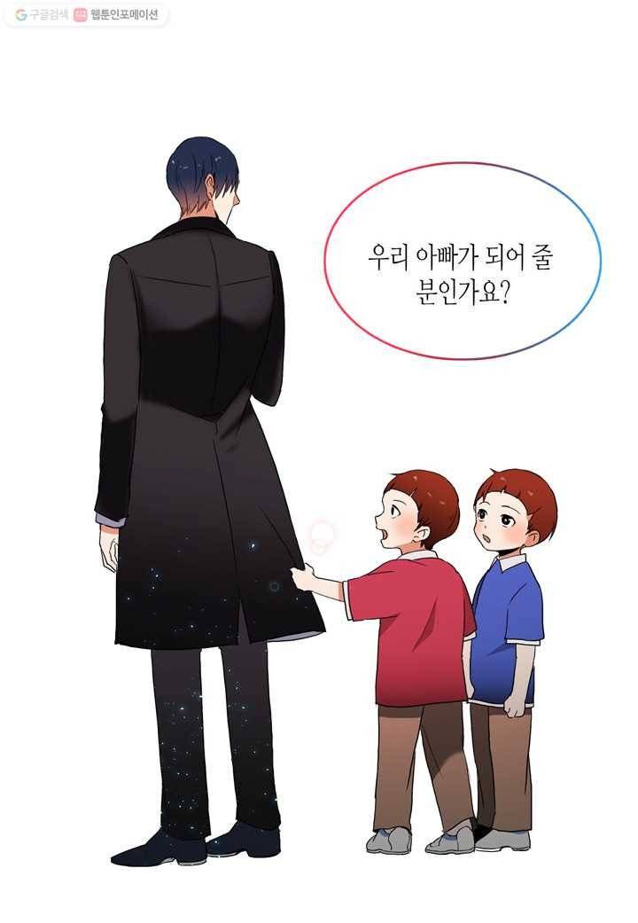 내 연애의 문제점 12화 22