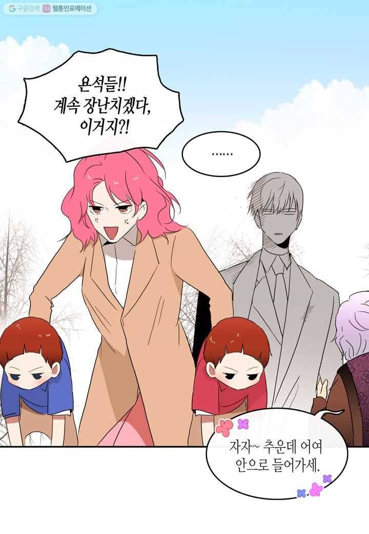 내 연애의 문제점 12화 30