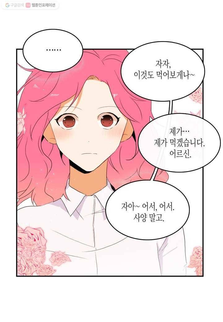 내 연애의 문제점 12화 42