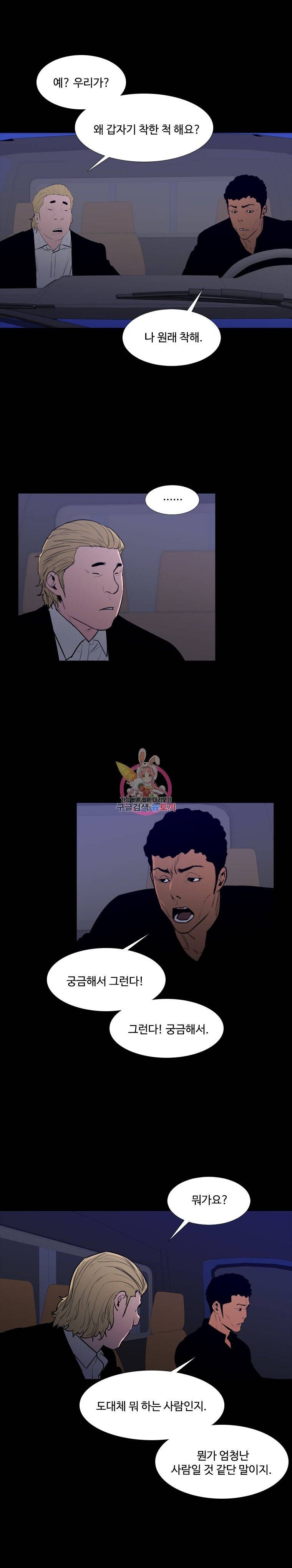 콜로세움 60화 3