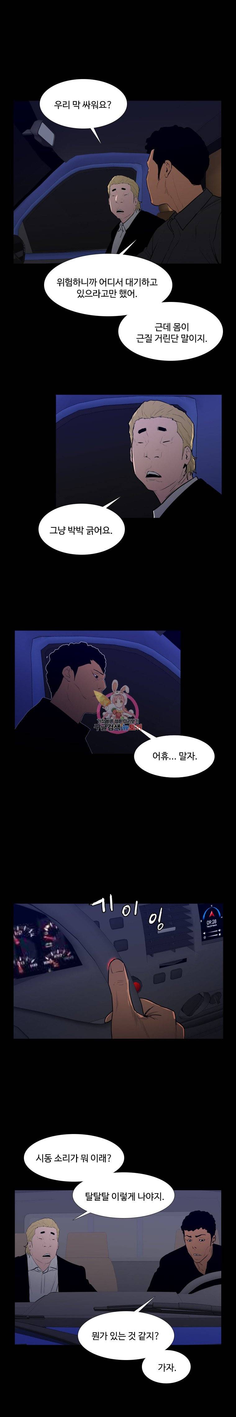 콜로세움 60화 4