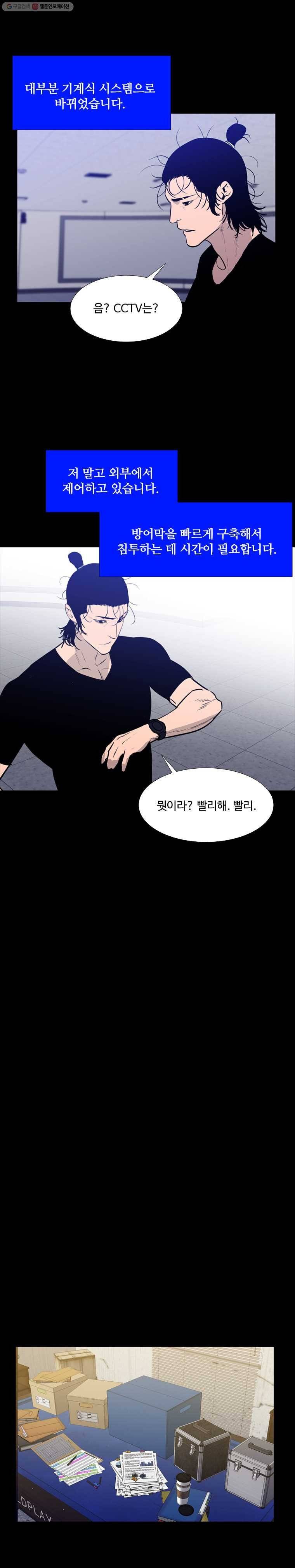 콜로세움 70화 3