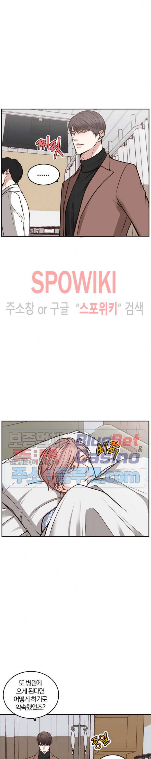 녹는 사이 52화 4