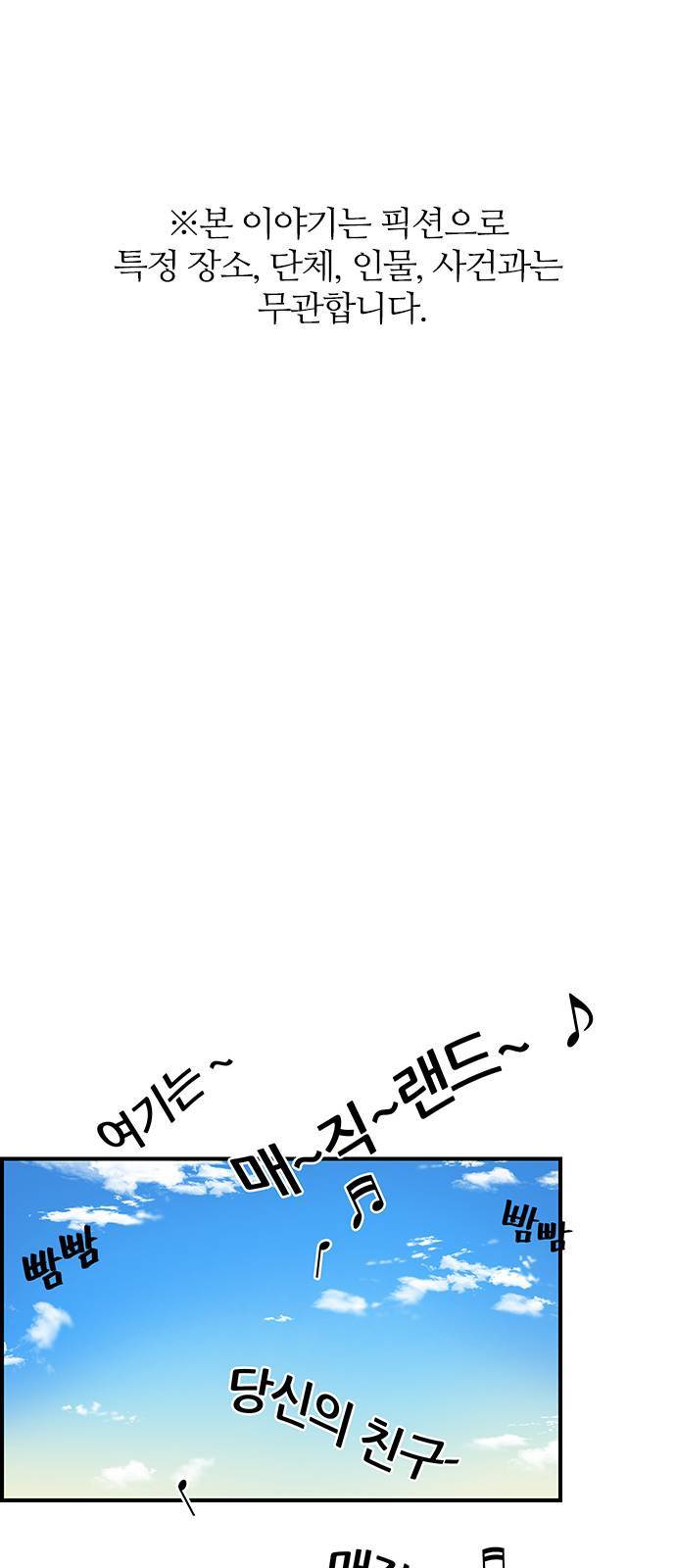 마계인섬 1화 1