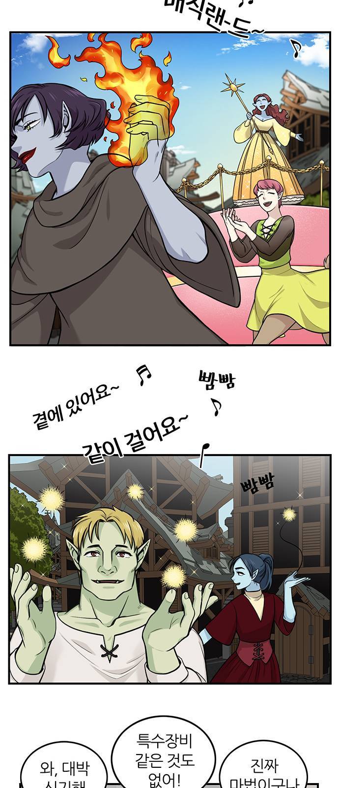 마계인섬 1화 2