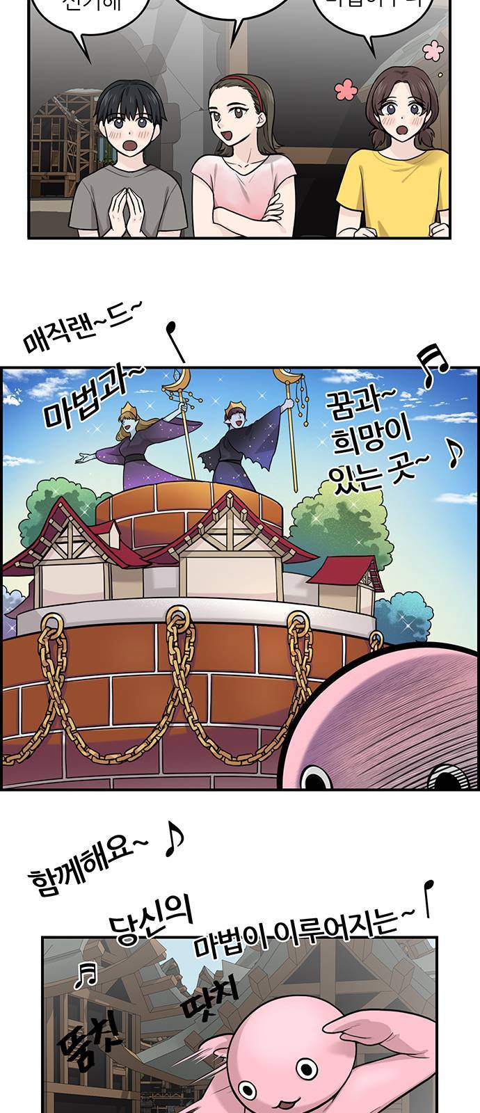 마계인섬 1화 3