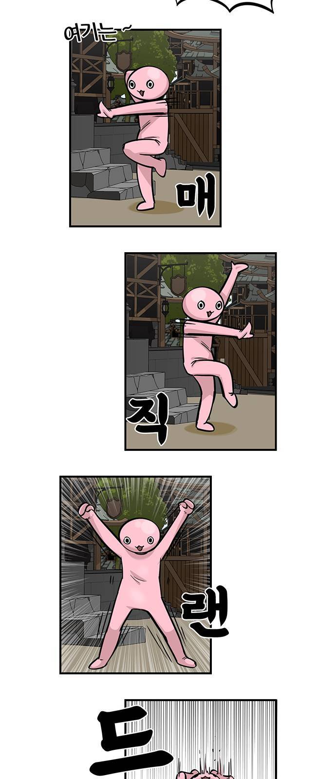 마계인섬 1화 5
