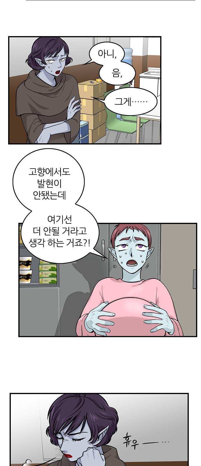 마계인섬 1화 11