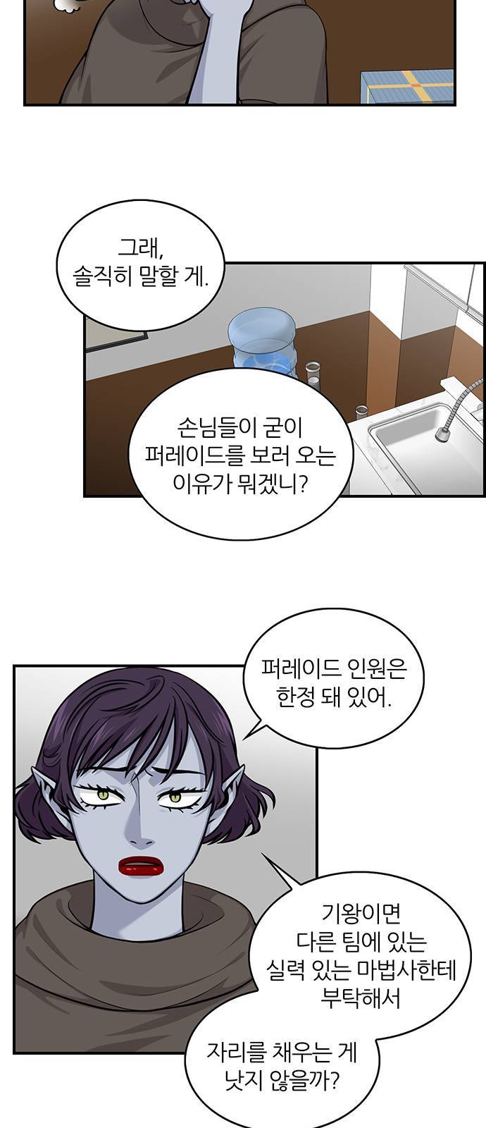 마계인섬 1화 12